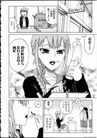 [Anthology] Futanarikko LOVE 10