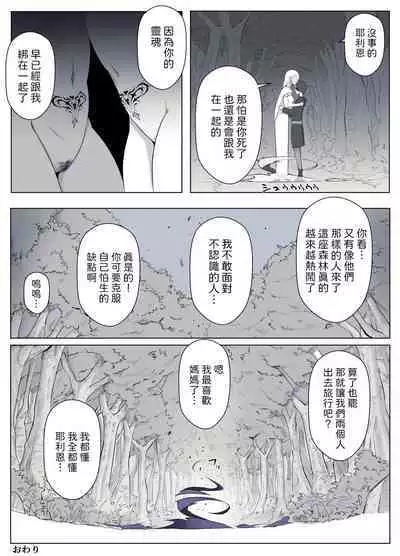 魔女の呪いは、永遠の愛のように  中文翻譯