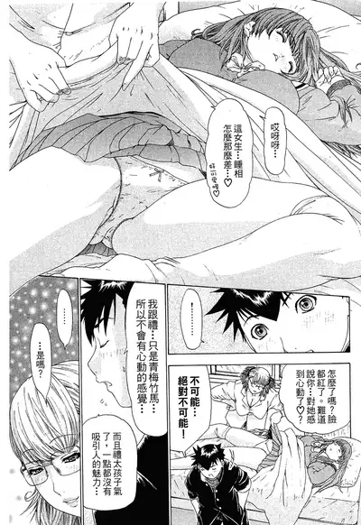 LOVELY SMASH 1 | 蜜桃完熟時1