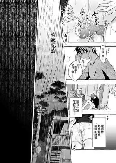 [Kinokonomi (konomi)] Nyancology11 -Usami-san to Himitsu no Apart Ouse- | 喵喵可蘿姬11～和宇佐美的祕密公寓幽會 [Chinese] [Digital]