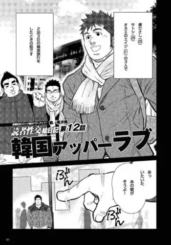 Terujirou - 晃次郎 - Badi Bʌ́di 133