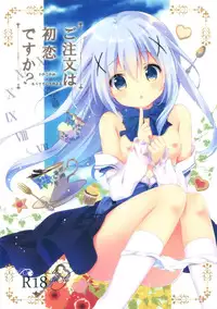 (SC2015 Autumn) [KINOKONOMI, Murasakiiro no Yoru (kino, Murasaki*)] Gochuumon wa Hatsukoi desu ka? (Gochuumon wa Usagi desu ka?) [English] [AkazaChan]
