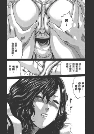 センセ。 第6巻