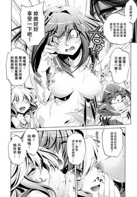 [Ohtori Ryuji] Yah! Toumei Ningen [Chinese] [個性陰暗個人漢化]