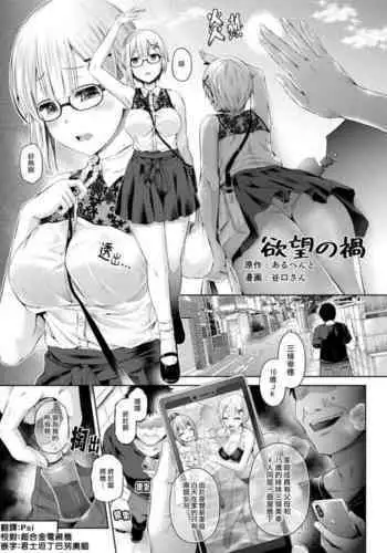 [Mokomokoyanakku] おぜうさまのしつけかた