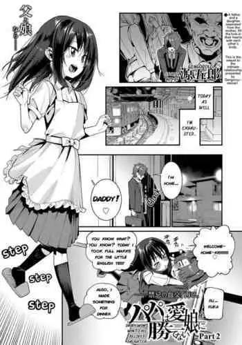 Papa wa Manamusume ni Katenai Part2