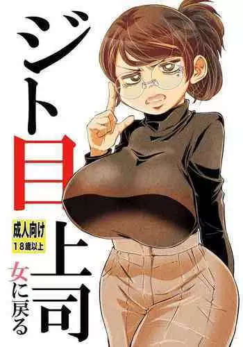 Class no Yankee Joshi ni Hyoui | 附身班上的加贺同学
