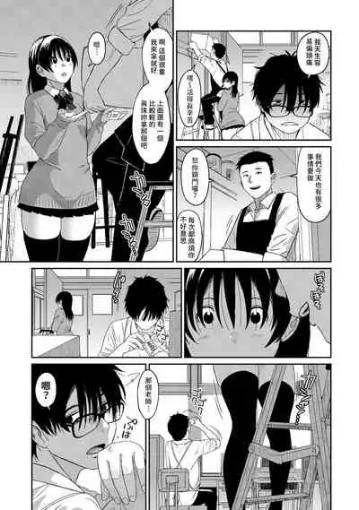 [Ryoh-zoh] Itaiamai | 痛苦的甜蜜 Ch. 1-10 [Chinese] [禁漫漢化組]