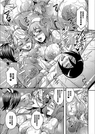 [Mifune Seijirou] Boku to Succubus Mama-tachi to no Harem Life [Tokusouban] 我与魅魔妈妈们的后宫生活[Z.Z个人汉化][更新中]