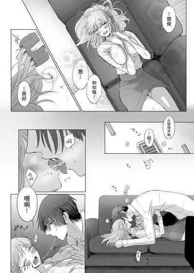 [Daiba Aki] ore to jorei sekkusu tameshite minai?~ Yurei mo soku nige ☆ zetcho teku ~ | 要和我试试除灵sex吗？~幽灵也会全部跑光☆绝顶技巧～ 1-4 [Chinese] [莉赛特汉化组]