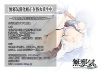 [Kamishiro Ryuu] Shirushi Daisanmaku (COMIC X-EROS #36) [Chinese] [無邪気漢化組]