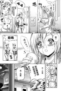 [Shiki Takuto] Tokoharu no Shoujo-tachi  [Chinese] [無邪気漢化組]