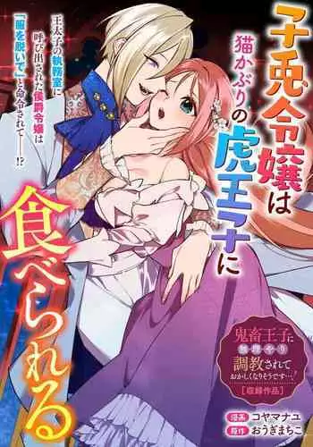 [チョコレートハートキャラメル (きいろ)] メイドリフレ♂で裏オプ⁉H