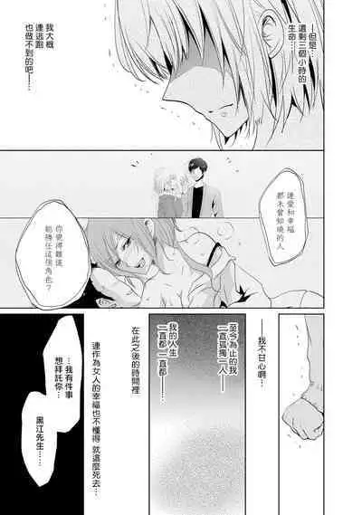[Narusawa Kio] Mottomo Yasashii Koroshikata - The most gentle how to kill.  | 最溫柔的殺人方法 1-3 [Chinese] [莉赛特汉化组]
