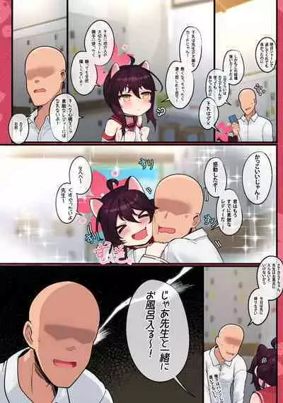 [Leonat] Kaede-chan Seichouroku (Blue Archive) [Uncensored]