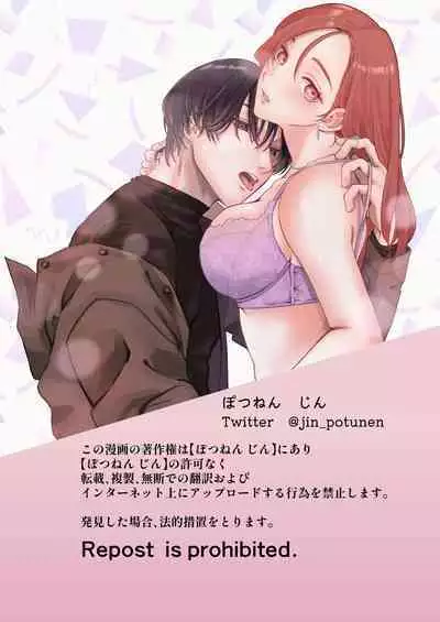 zoku shigoto ga dekinai Sakaki-kun wa yoru dake yūnō  ｜工作无能的榊君只在夜晚十分能干·续