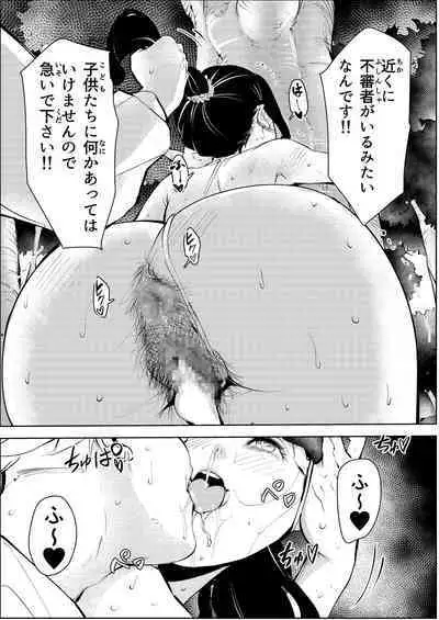 [Mokkorihan] 30-Sai hoiku-shi kon katsu pātī de deatta yarimoku ni jinsei dainashi ni sa reru