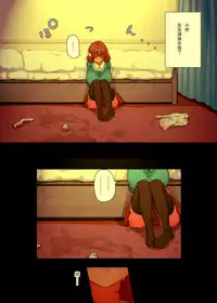 [Himawari no Tane] OneBoku Torotoro Numa Sex  [Chinese]【瓜皮有偿汉化】