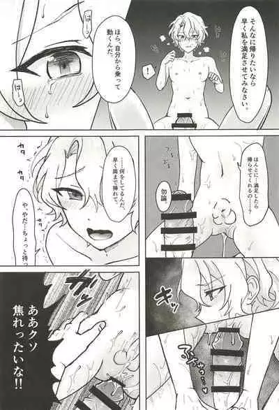 Ochiru.