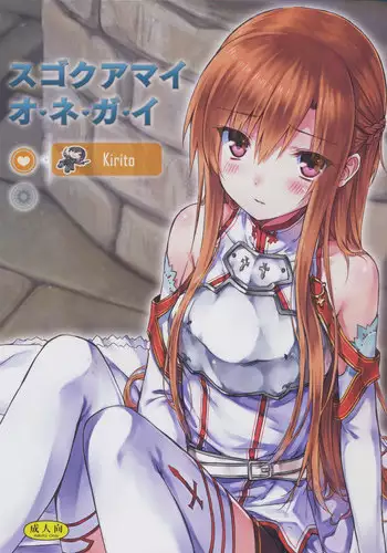 (C80) [Shadow Sorceress Communication Protocol (Hiten Onee-ryuu)] Tengoku e no Bullet Train (Steins;Gate)