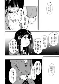 (C95) [Nagomiyasan (Suzuki Nago)] Shoujo M -ep.END-