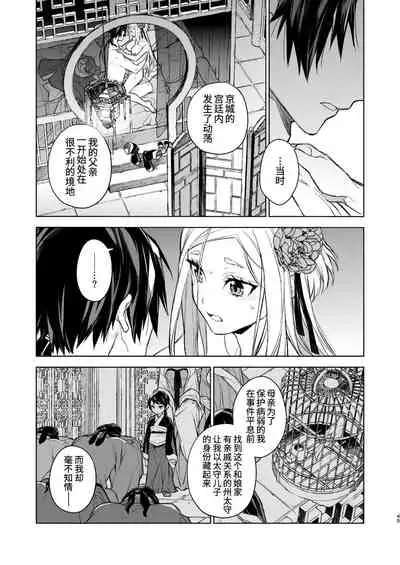 燕岚闺中顾话