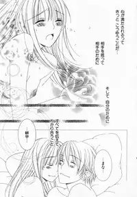 [Nayuta Daichi] Dokidoki Sasete ♡