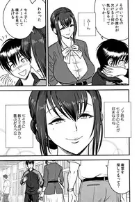 [Tatsunami Youtoku] Dankon Sousai -Hitozuma Kyoushi ga Netorareru made no Kiroku-