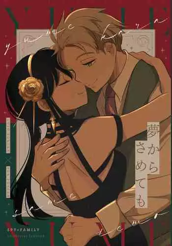 乳首ぬるぬる性感天罰