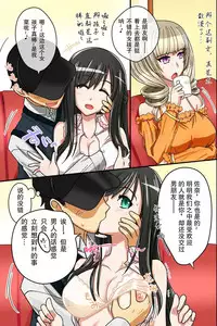 [Execio (Urokozuki)] Sonzai ga Kieru Boushi o Te ni Ireta Ore wa Machinaka de Semen Matsuri o Shichaimashita [Chinese] [后悔的神官个人汉化]