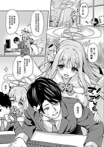Mika no Kakurenbo | 未花的捉迷藏