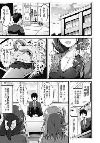 ちょっとした日常