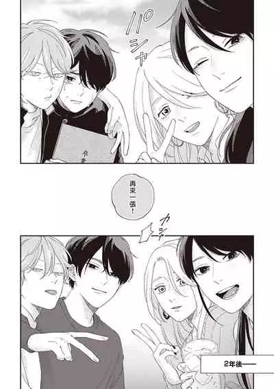 [Shikke] Fukutsu no Zono | 不屈的佐诺 Ch. 1-4+番外 完结 [Chinese] [拾荒者汉化组] [Digital]