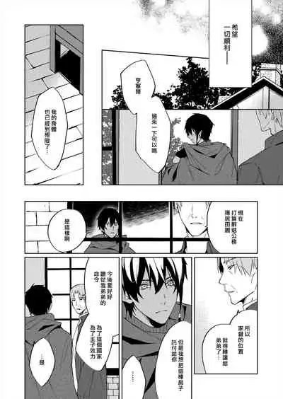 [Yuzushiwo] Akuyaku Reijou wa Ichizu ni Dekiai sarete ~Noumitsu Sex no Aite wa Juuboku~ | 被疯狂溺爱的反派大小姐~浓密性爱对象是仆从~ [Chinese] [莉赛特汉化组]