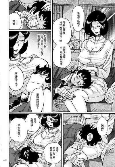 ニンフォママン 母子相姦ーママの子宮は僕のモノ 第二十二话