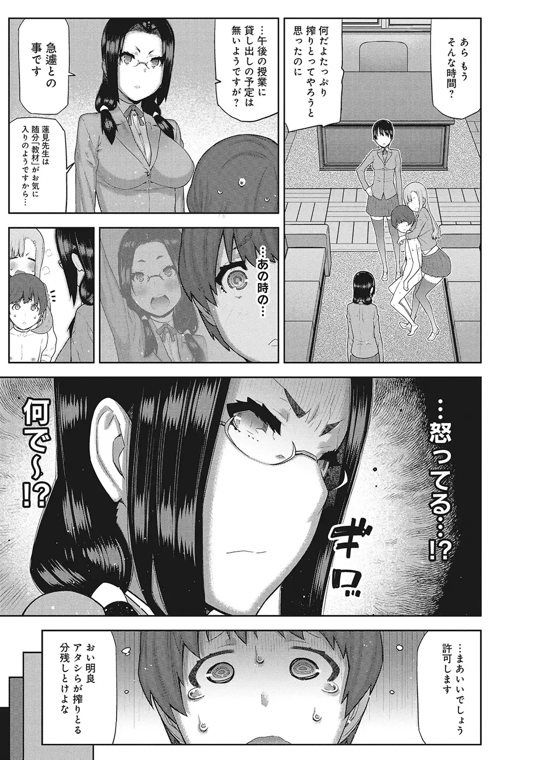 COMIC Ananga Ranga Vol. 7