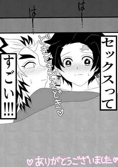 (Yamari mi)] Brick ♀ Twilog (Kimetsu no Yaiba)
