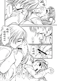 [Okina Flying Factory (OKINA)] Idainaru Kaien Jikan [Chinese] [巫毒汉化组]