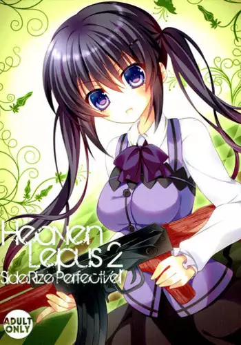 (C89) [Gantai Shoujo Chudoku (Nakada Rumi)] Heaven Lepus (Gochuumon wa Usagi Desu ka?) [Chinese]