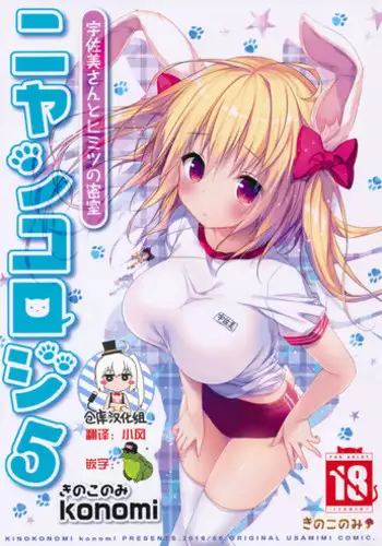 [Shikishiro Konomi] Netoraserare | 虛假的寢取 Ch. 12-15 [Chinese] [無邪気漢化組]
