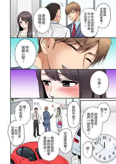 [Nanashiki Fuka] "Ato 3-kai wa Ikeru yo ne?" Otto no Kitaku Mae, Zetsurin Gitei ni Nando mo Hametaosareru Tsuma | 還能再高潮3次吧？」丈夫沒回家，人妻被精力無限的小叔子弄得高潮不斷 1-25 [Chinese]
