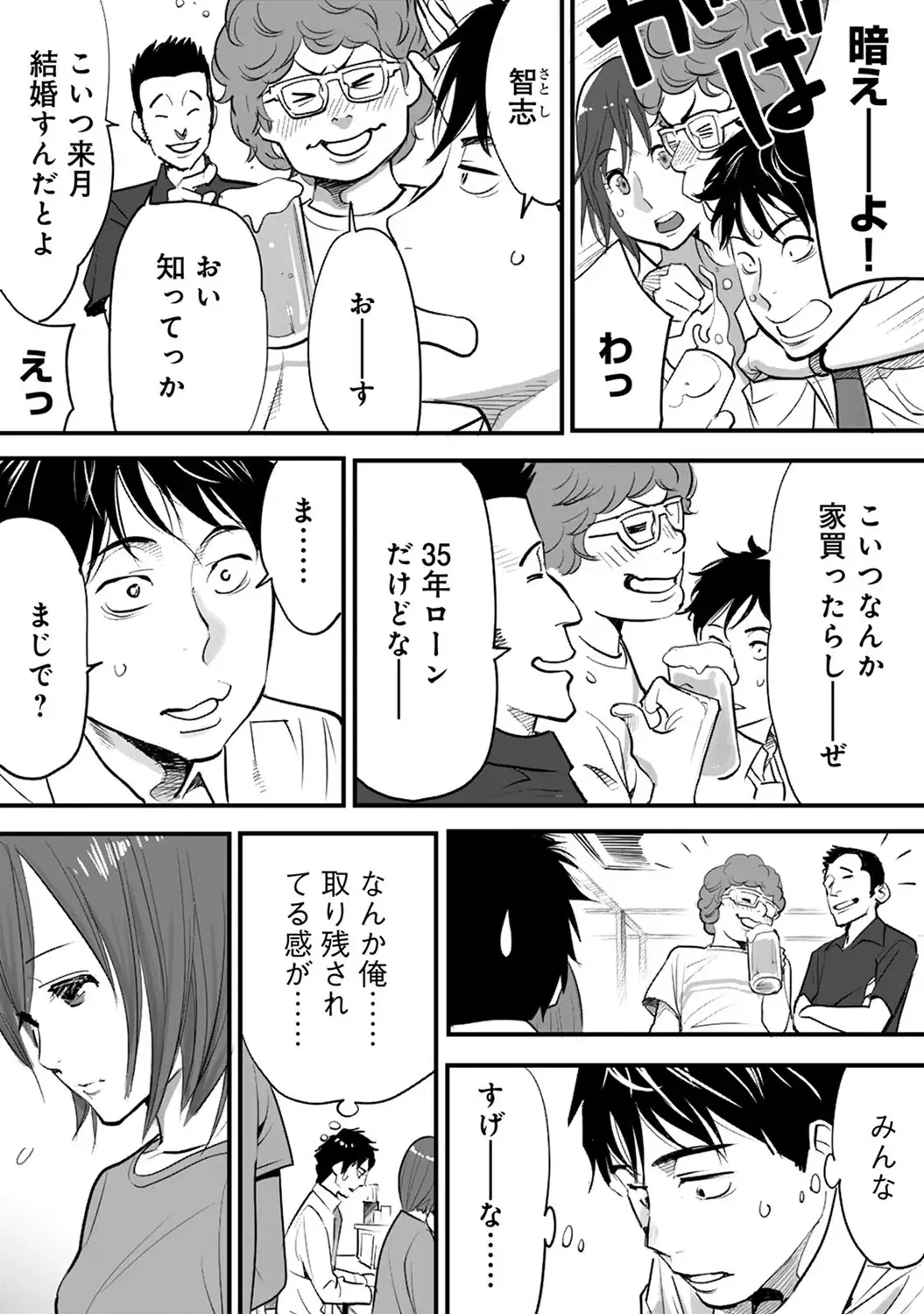 COMIC Ananga Ranga Vol. 7