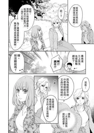 将妳的一切全部拥入怀中~交往0日、立刻结婚！？~  01-19 Chinese [拾荒者汉化组]