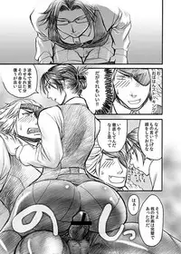 [Orange Peel (Misaragi)] 快楽オフィス〜虐められるOL 恥辱の罠〜 (Sengoku Basara) [Digital]