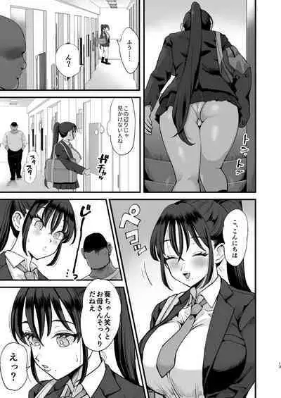 [シニストラ (江田)] 催眠娘と天然ママ