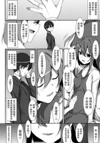 (C92) [TIES (Takei Ooki)] Watashi no, Onii-chan 4.5 Bangaihen [Chinese] [无毒汉化组]