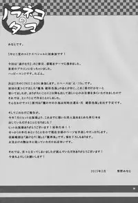 (CSP6) [Noraneko-no-Tama (Yukino Minato)] Ayatsuri Ningyou na Mainichi no Naka de [Chinese] [沼跃鱼个人汉化]