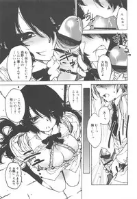 Hayaku Dasanai to Icchau yo?