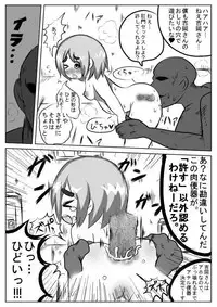 [Loli-chan Honpo] Mitsudomoe no Kotachi wo Motto 「Gangan」 Rape Suru Hon (Mitsudomoe)