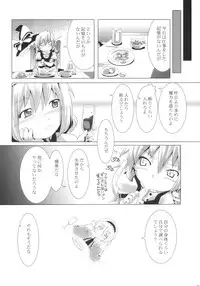 [gallery walhalla (Kanoe, tm)] Alice Margatroid wa Kirisame Marisa wo Okasu (Touhou Project)